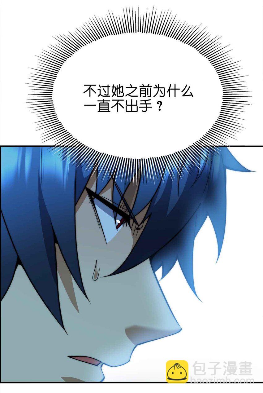 魔王作弊系統 - 49 下一步計劃(1/2) - 1