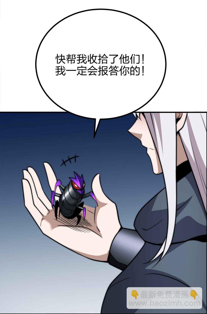 魔王作弊系統 - 49 下一步計劃(1/2) - 2