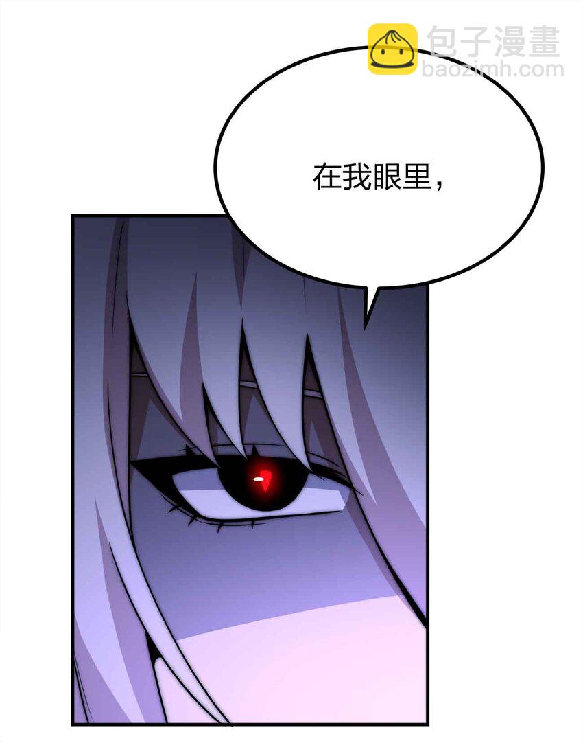 魔王作弊系統 - 49 下一步計劃(1/2) - 7