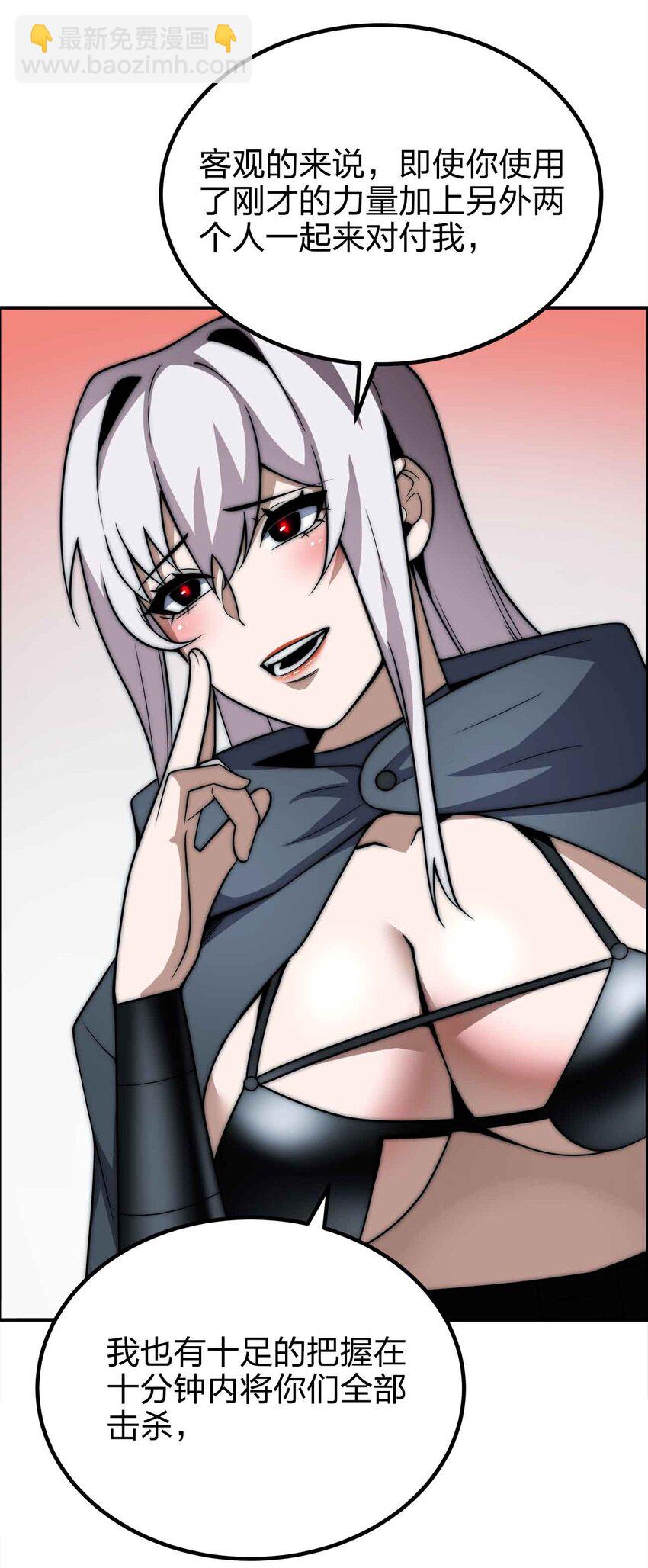 魔王作弊系統 - 49 下一步計劃(1/2) - 3