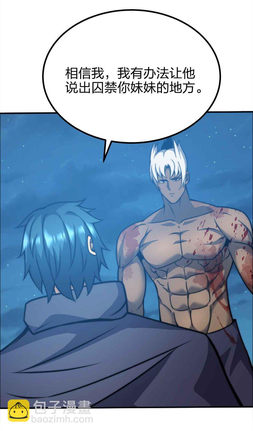 魔王作弊系統 - 49 下一步計劃(1/2) - 4