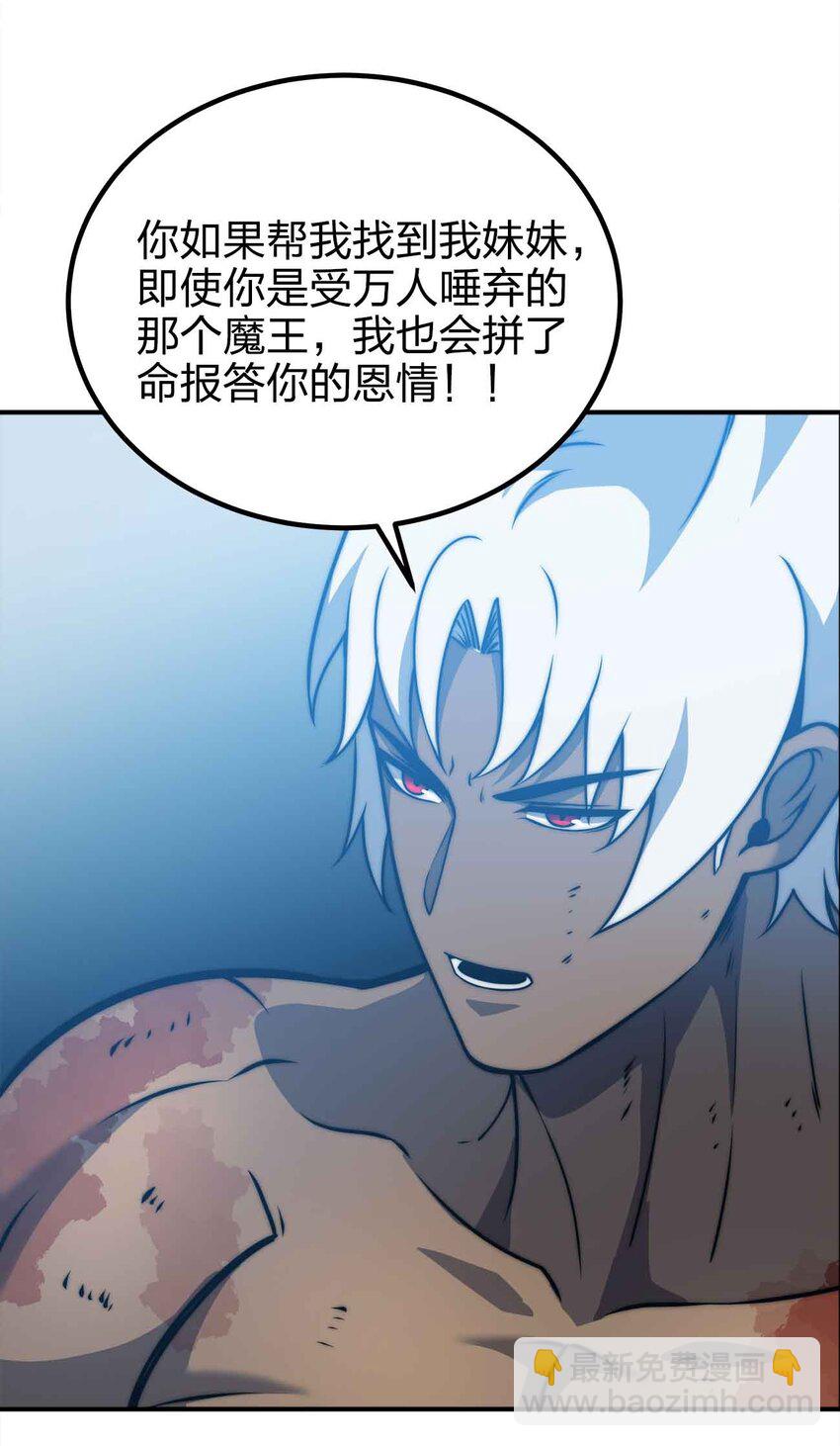 魔王作弊系統 - 49 下一步計劃(1/2) - 5