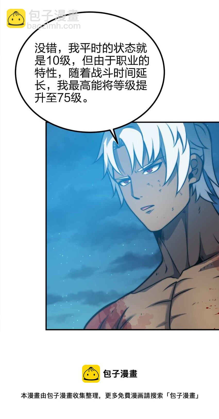 魔王作弊系統 - 49 下一步計劃(1/2) - 2