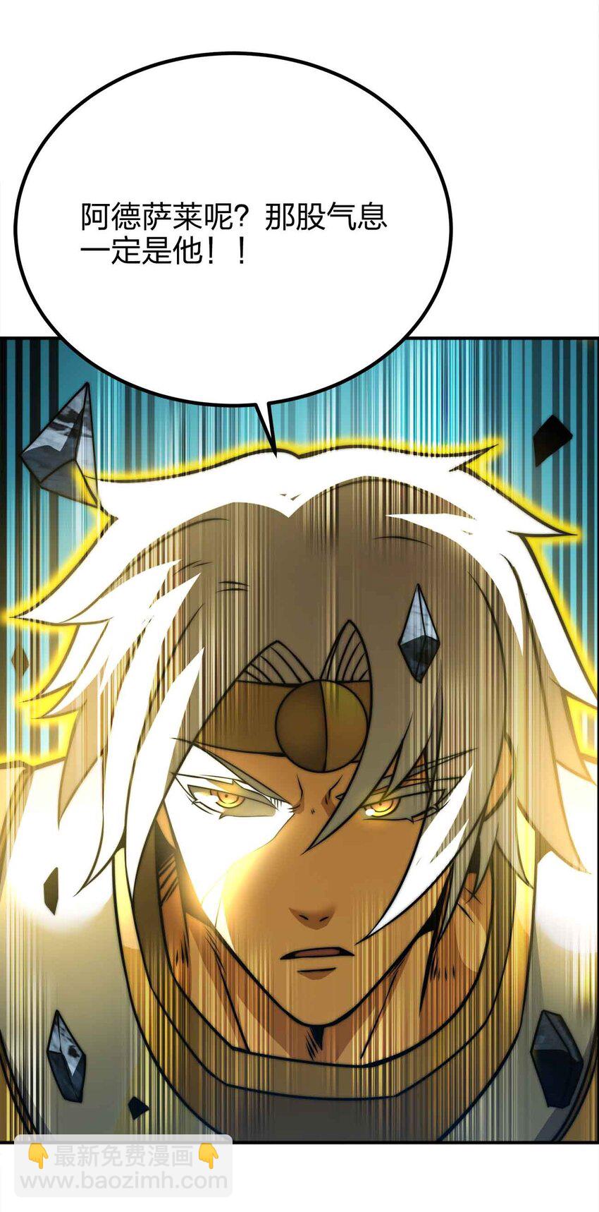 魔王作弊系統 - 49 下一步計劃(2/2) - 2