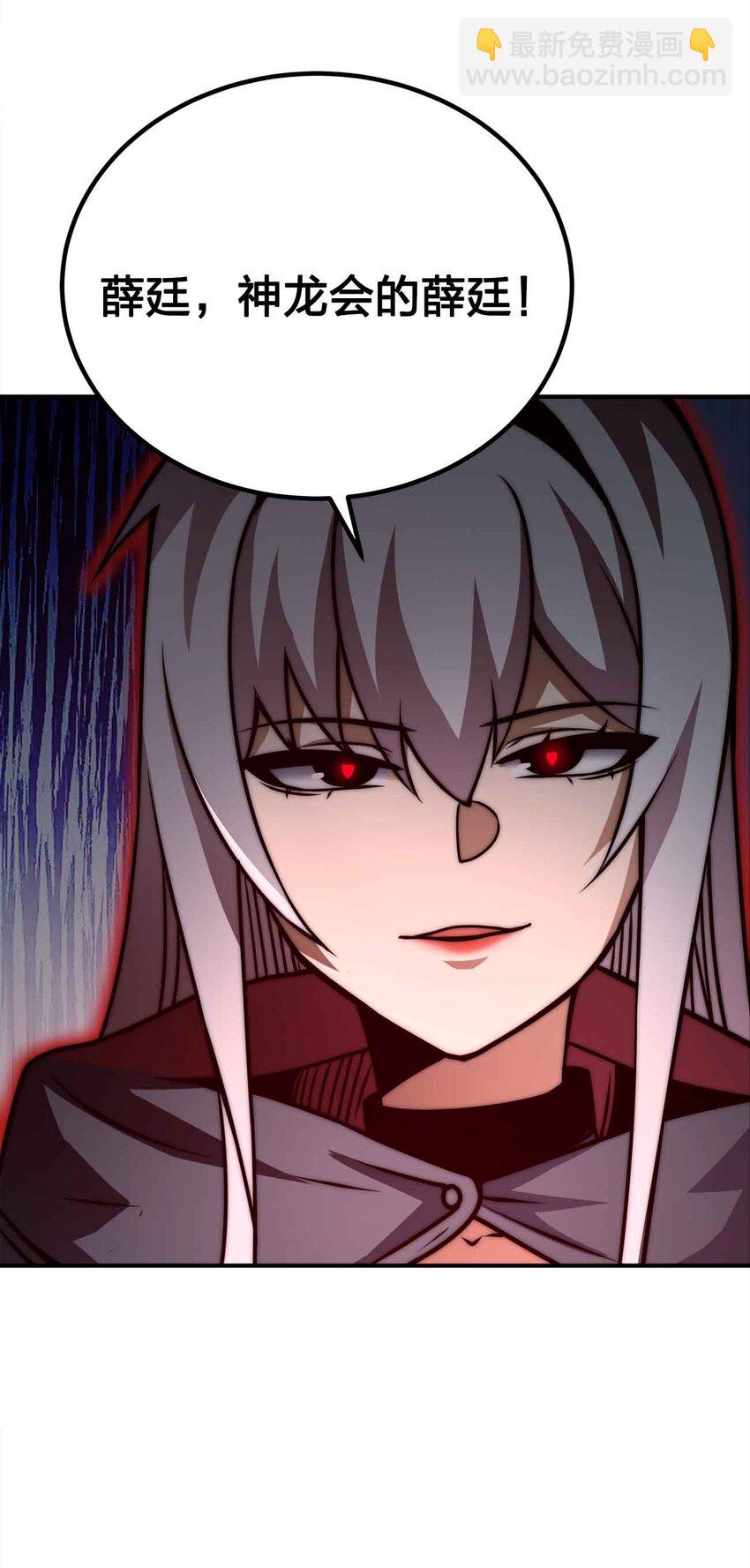 魔王作弊系統 - 49 下一步計劃(2/2) - 1