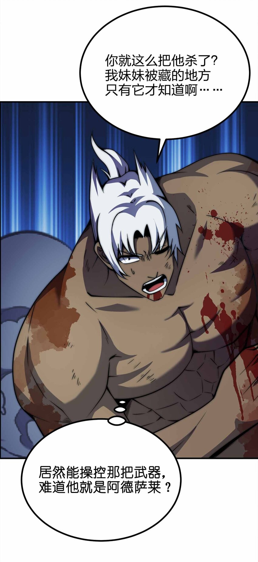 魔王作弊系統 - 49 下一步計劃(1/2) - 6