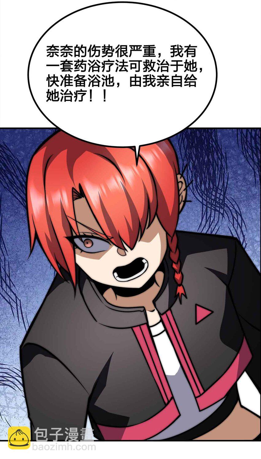 魔王作弊系統 - 49 下一步計劃(2/2) - 5