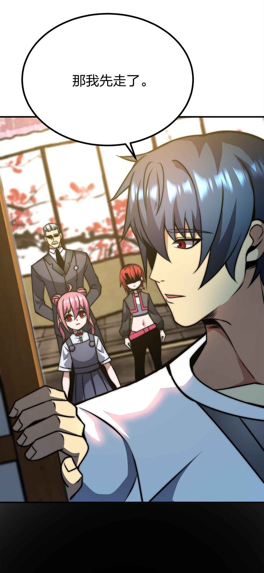 魔王作弊系統 - 49 下一步計劃(2/2) - 4