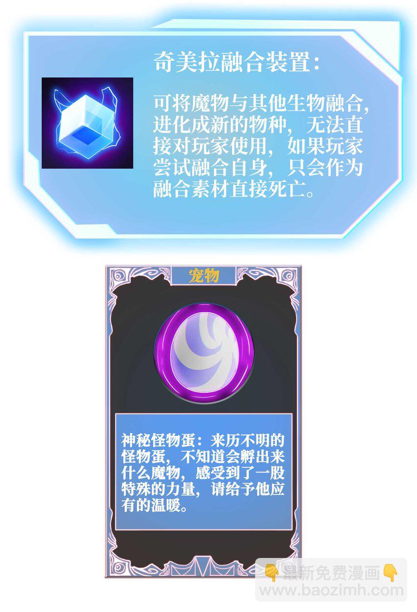 魔王作弊系統 - 49 下一步計劃(2/2) - 3