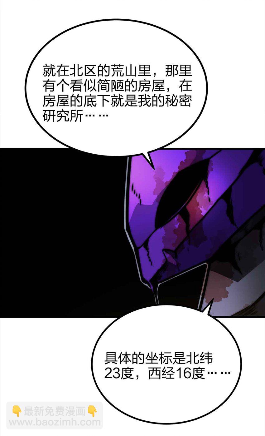 魔王作弊系統 - 51 工具人加一(1/2) - 2