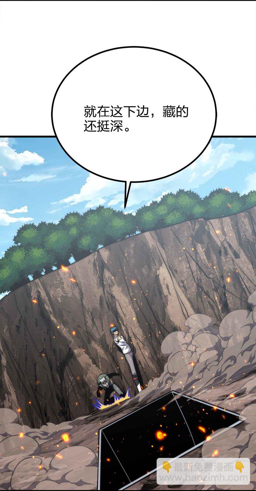 魔王作弊系統 - 51 工具人加一(1/2) - 3