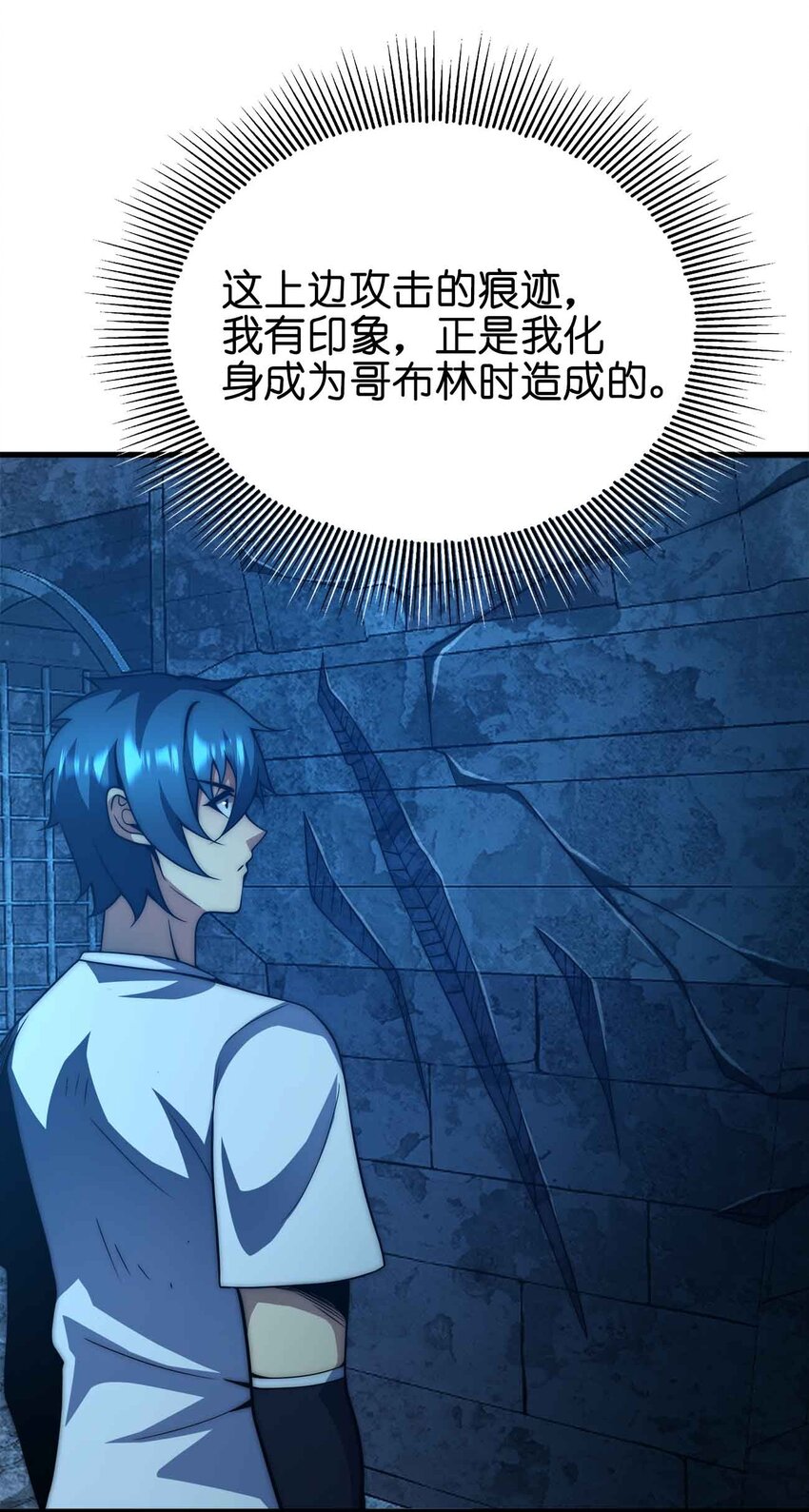 魔王作弊系統 - 51 工具人加一(1/2) - 7