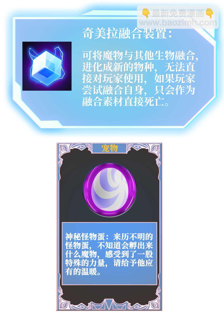 魔王作弊系統 - 51 工具人加一(2/2) - 3