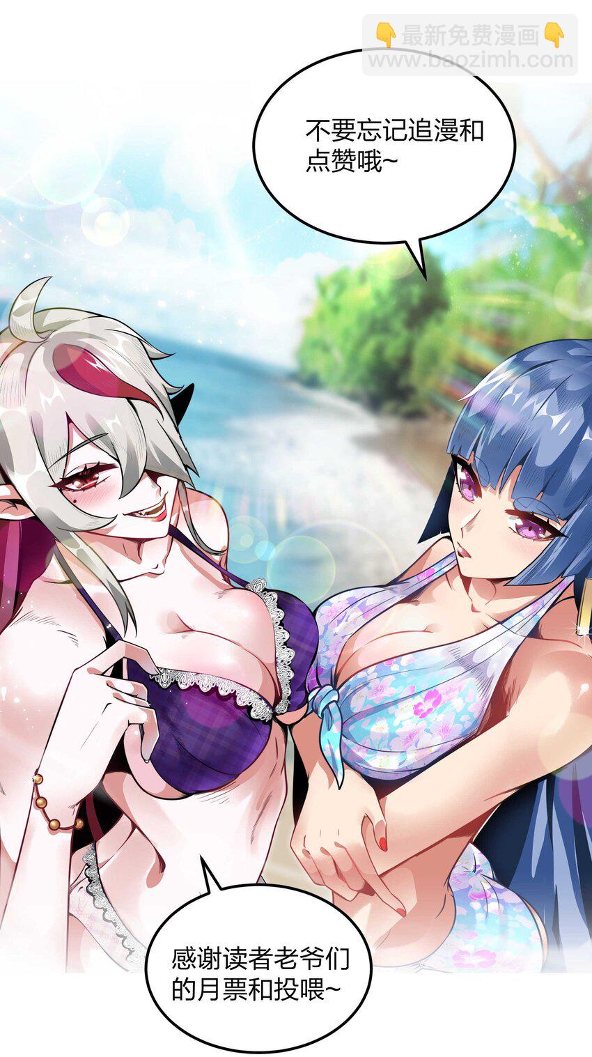 魔王作弊系統 - 51 工具人加一(2/2) - 4