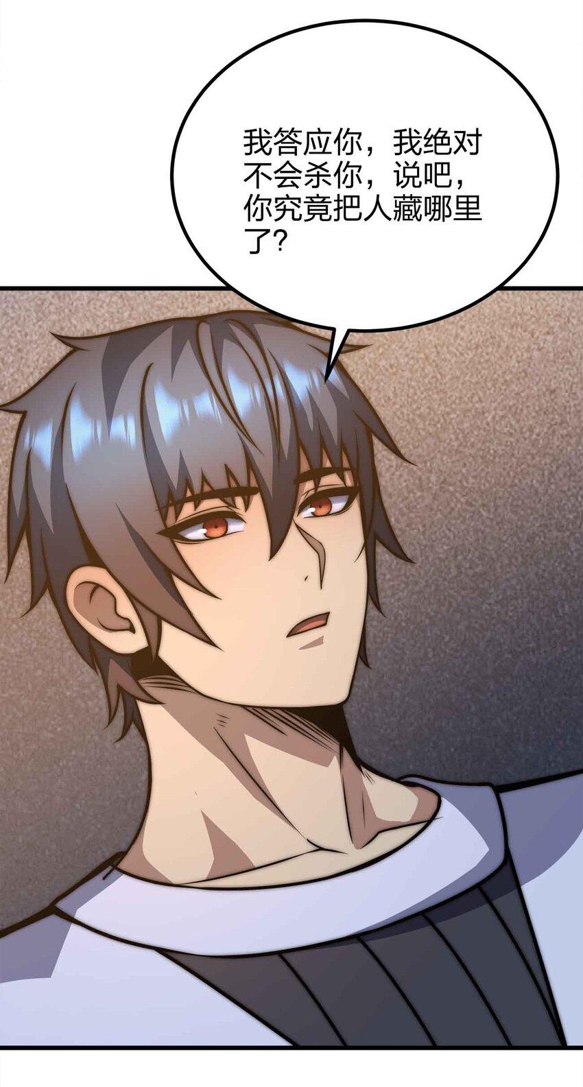 魔王作弊系統 - 51 工具人加一(1/2) - 1