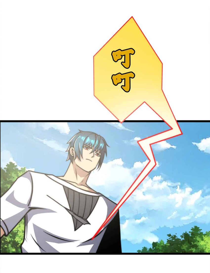 魔王作弊系統 - 053 歡迎來送(1/2) - 5