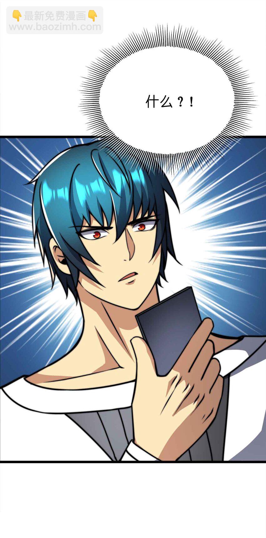 魔王作弊系統 - 053 歡迎來送(1/2) - 6