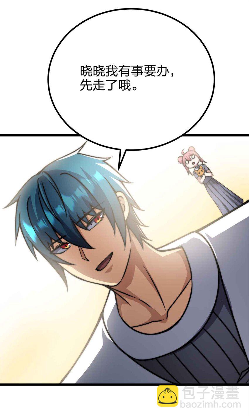 魔王作弊系統 - 053 歡迎來送(1/2) - 1