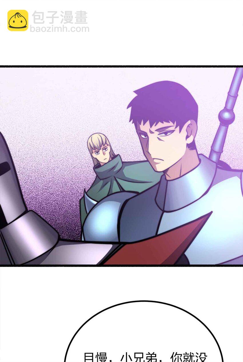 魔王作弊系統 - 053 歡迎來送(1/2) - 2