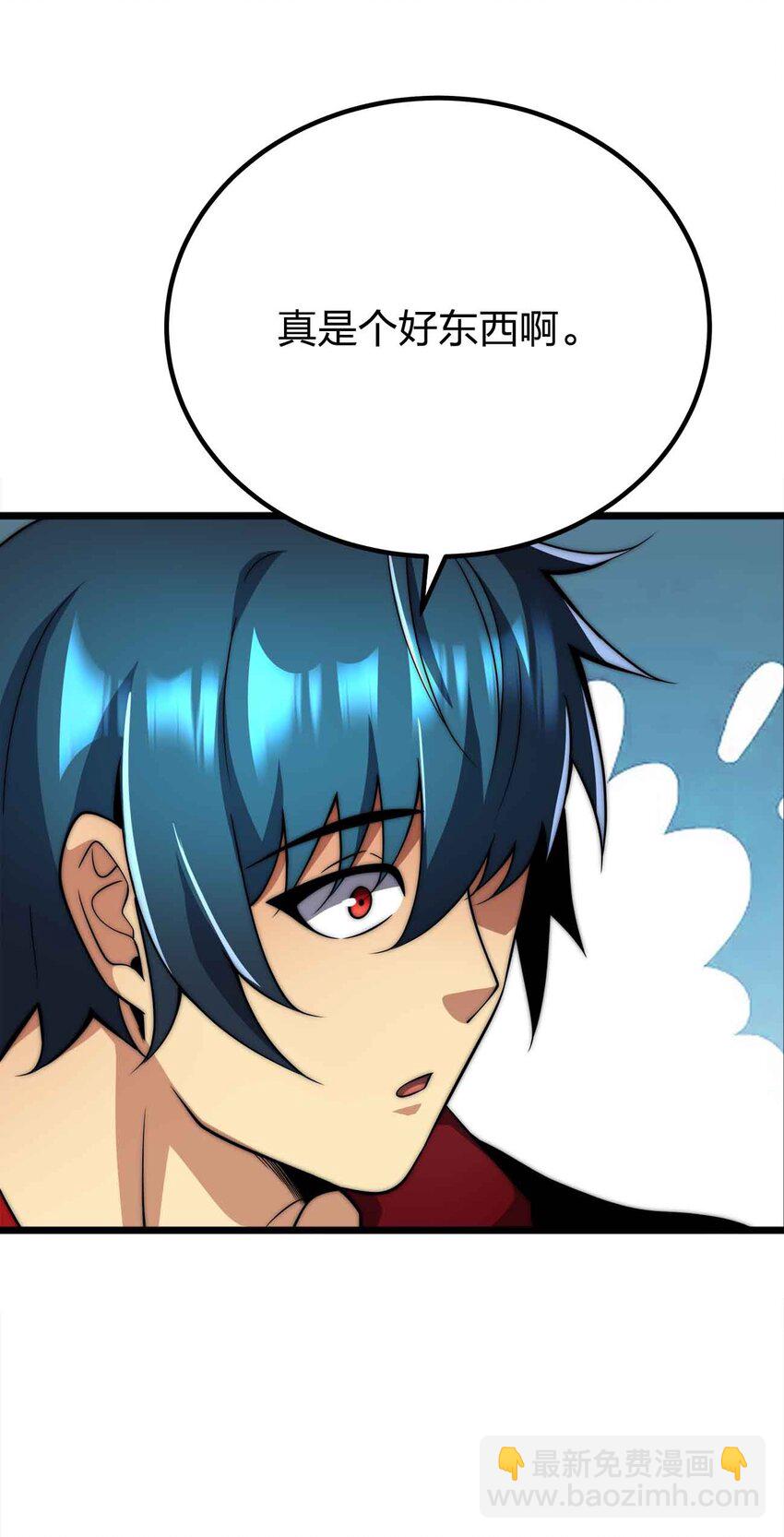 魔王作弊系統 - 053 歡迎來送(1/2) - 4