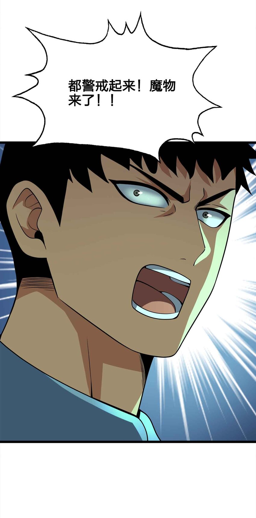 魔王作弊系統 - 053 歡迎來送(1/2) - 3