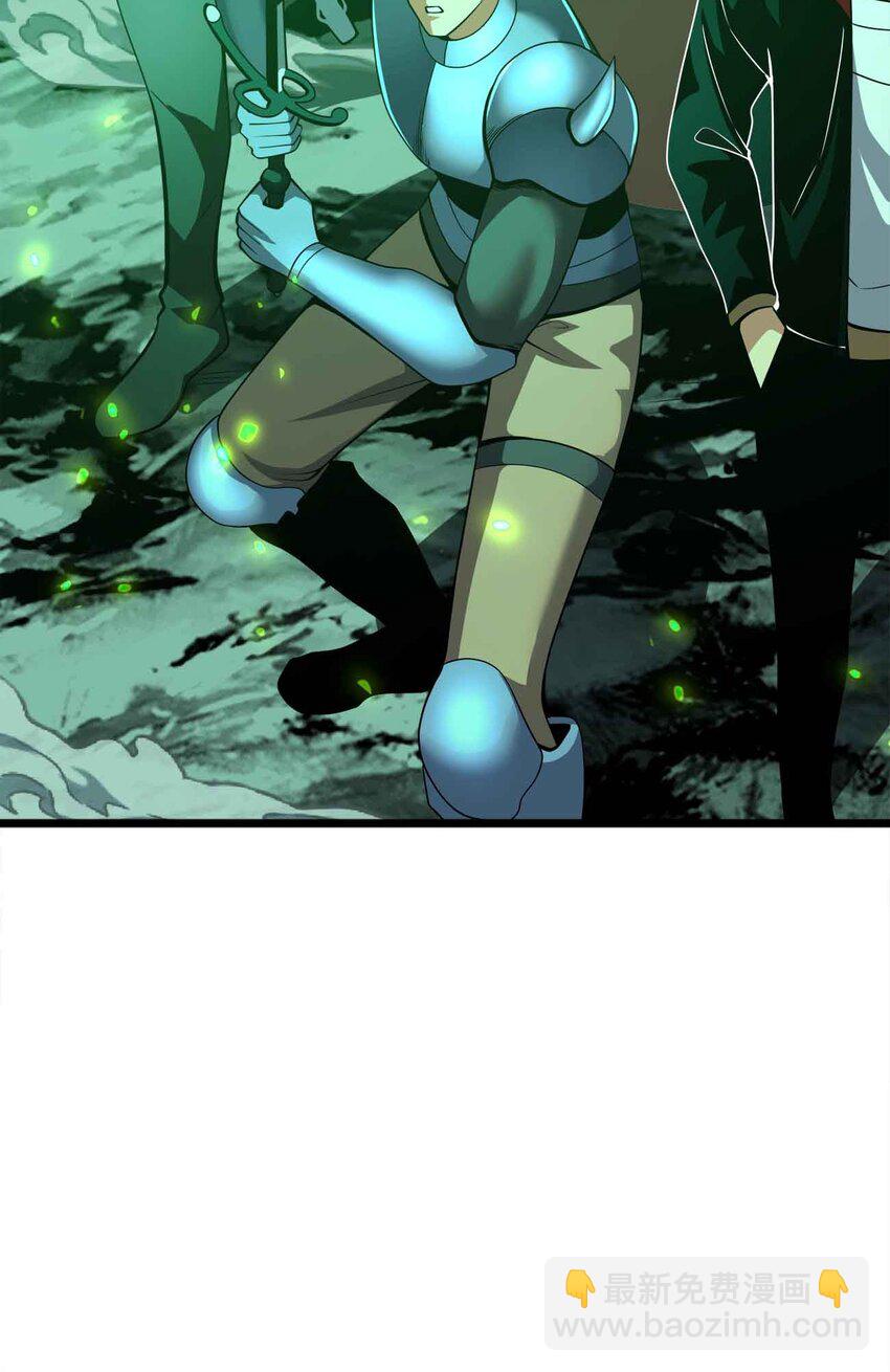 魔王作弊系統 - 053 歡迎來送(1/2) - 7