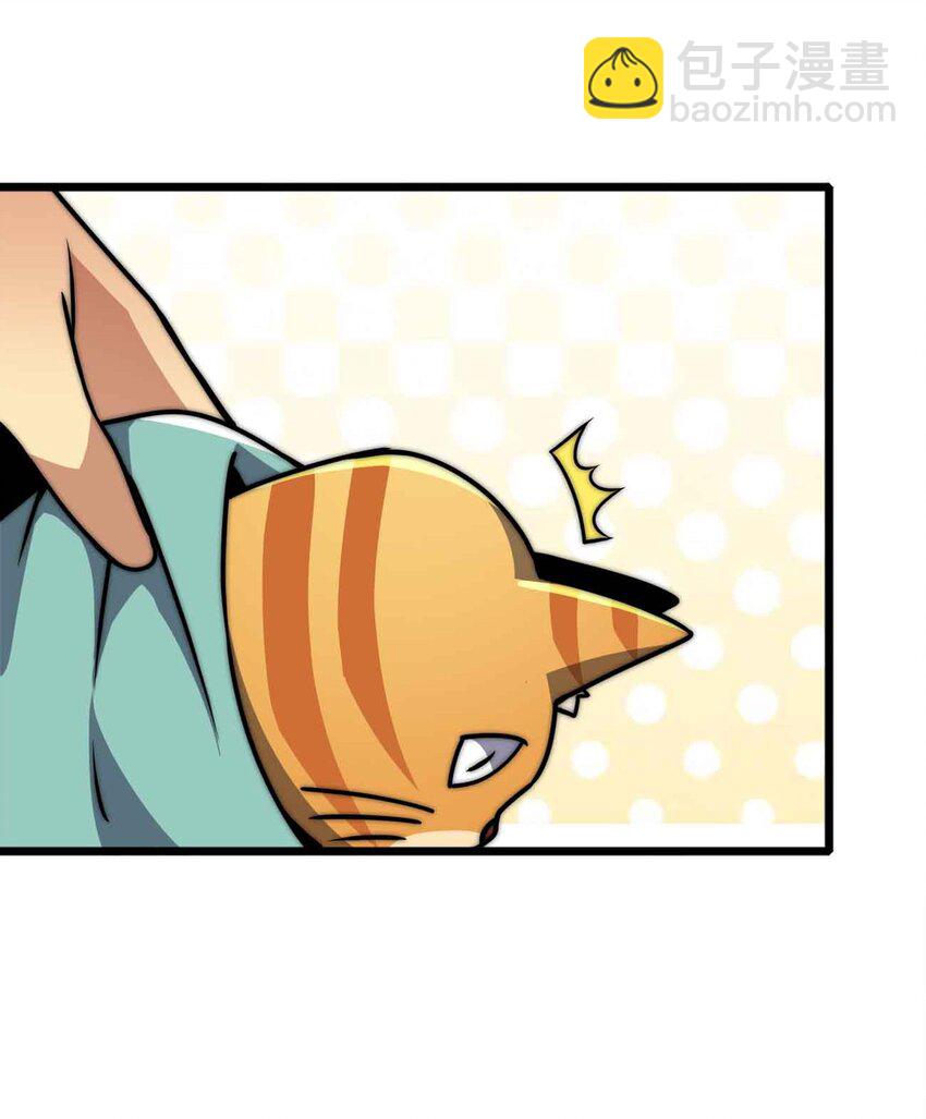 魔王作弊系統 - 053 歡迎來送(1/2) - 8