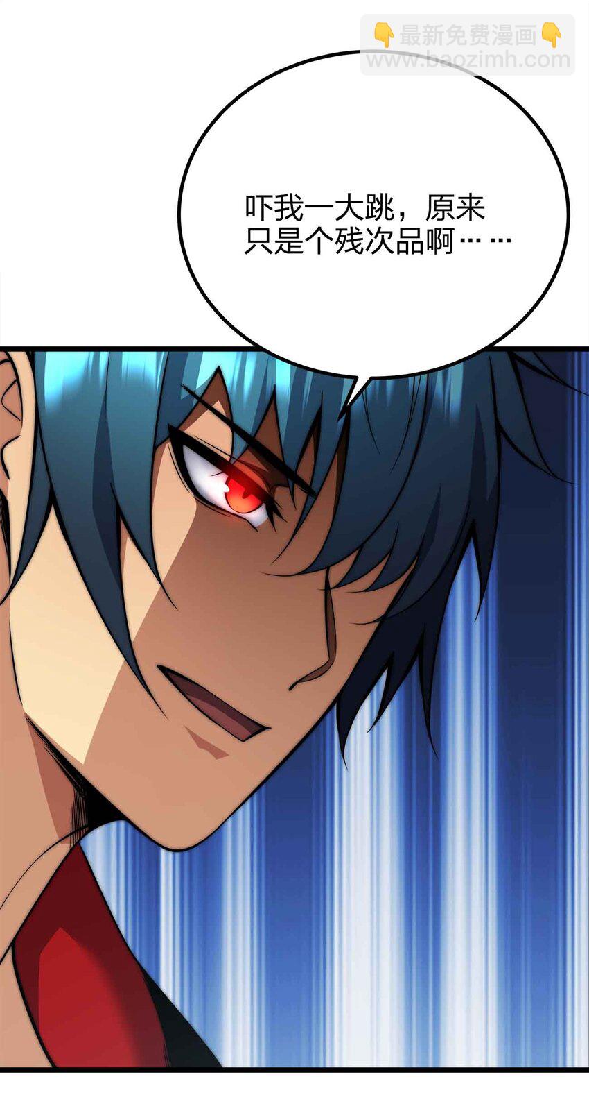 魔王作弊系統 - 055 簡直是怪物(1/2) - 3