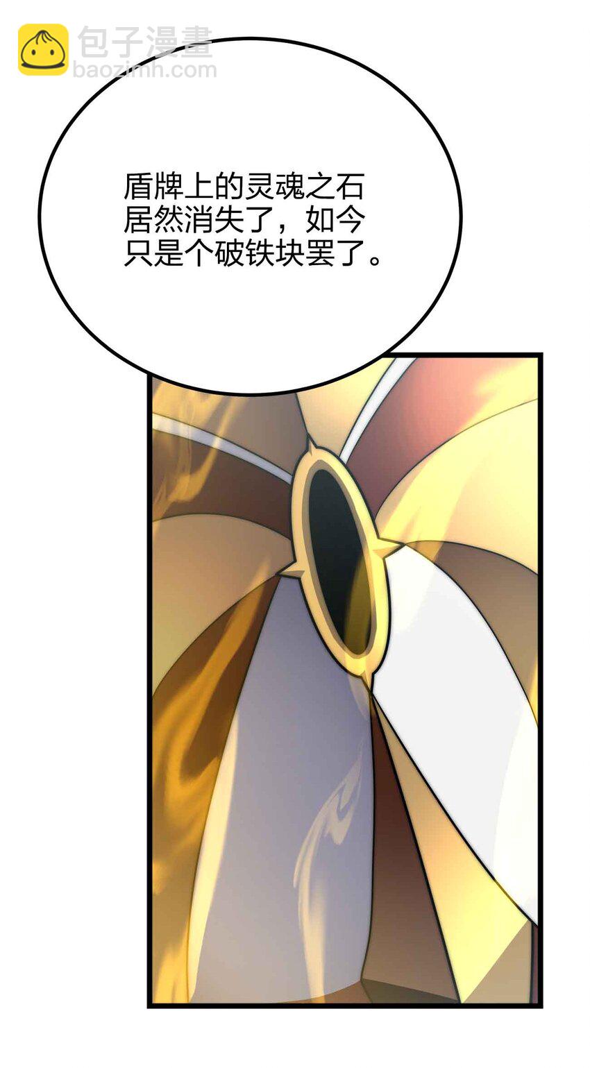 魔王作弊系統 - 055 簡直是怪物(1/2) - 4