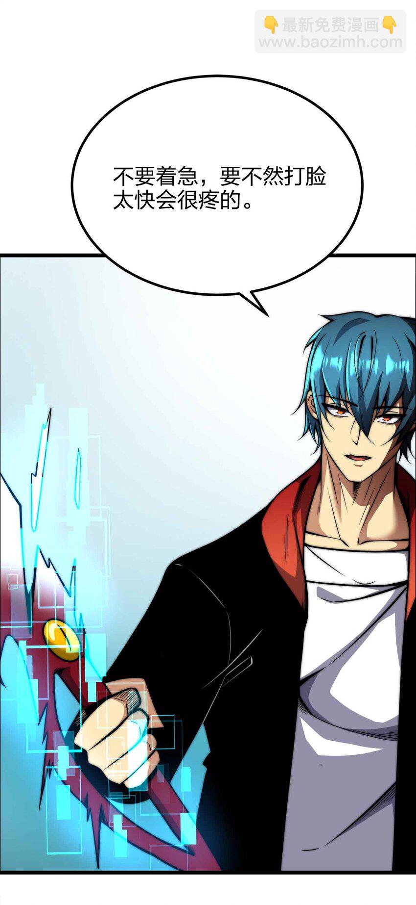 魔王作弊系統 - 055 簡直是怪物(1/2) - 3