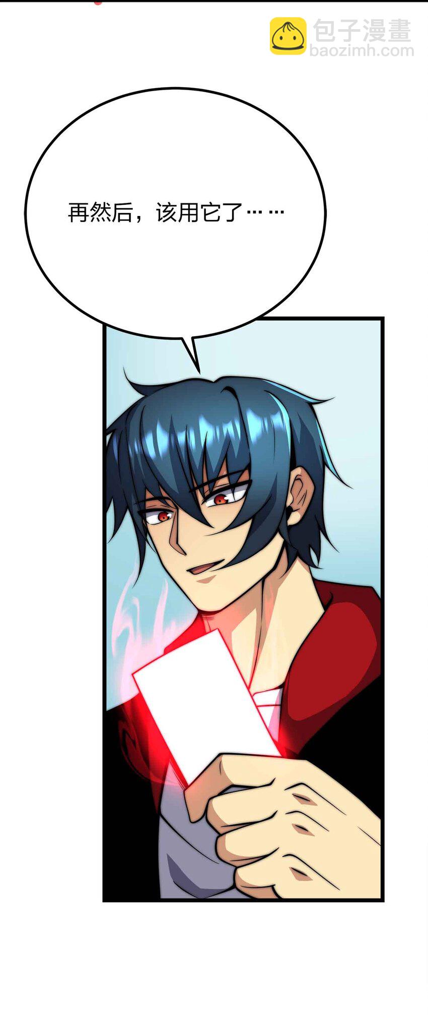 魔王作弊系統 - 055 簡直是怪物(1/2) - 4