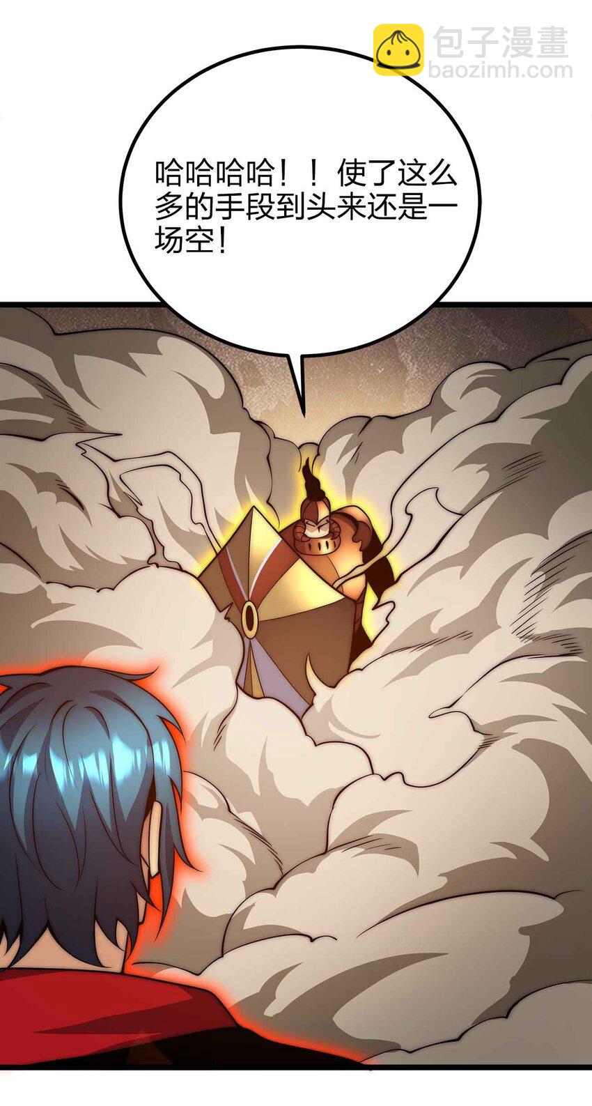 魔王作弊系統 - 055 簡直是怪物(1/2) - 6