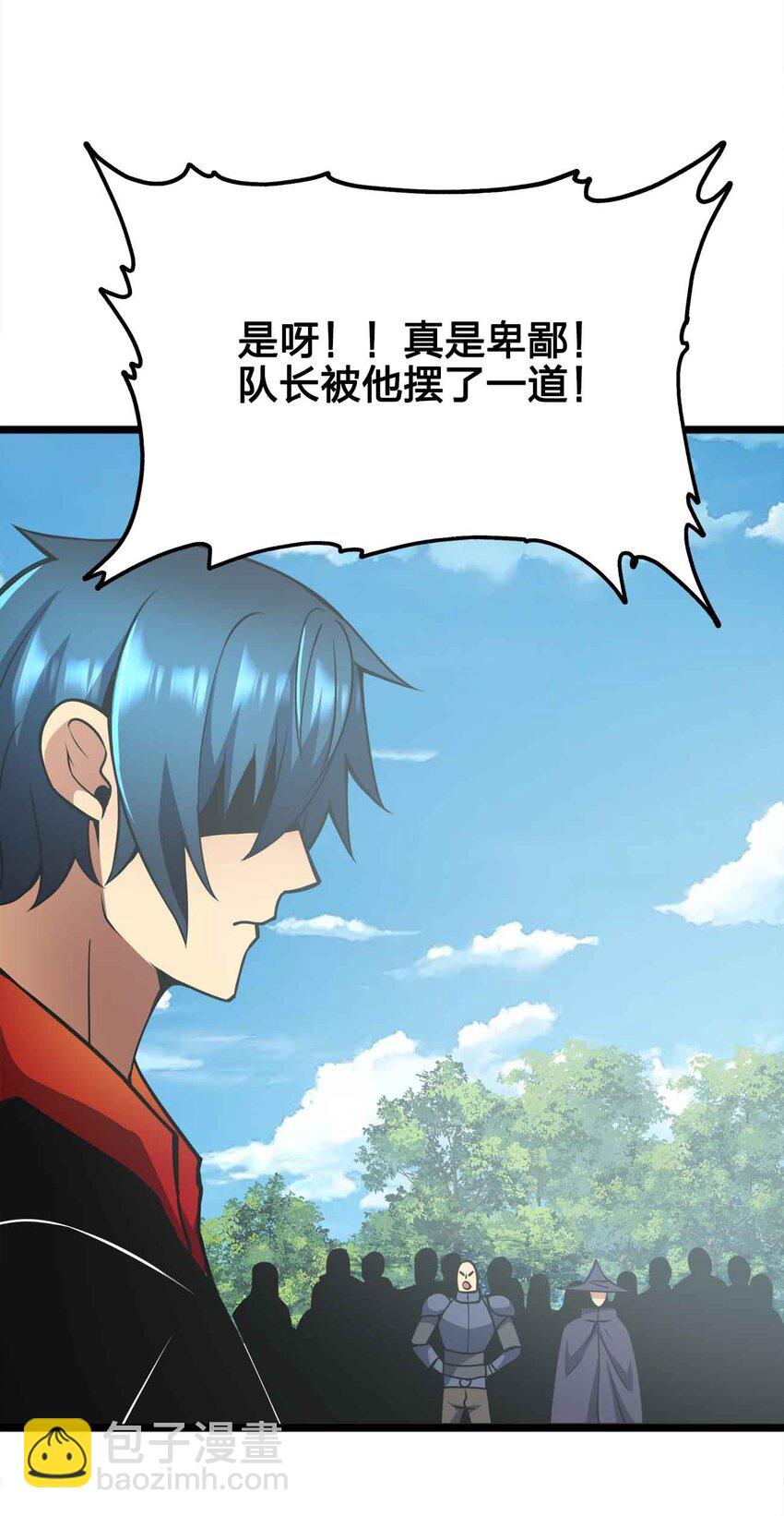 魔王作弊系統 - 055 簡直是怪物(1/2) - 1