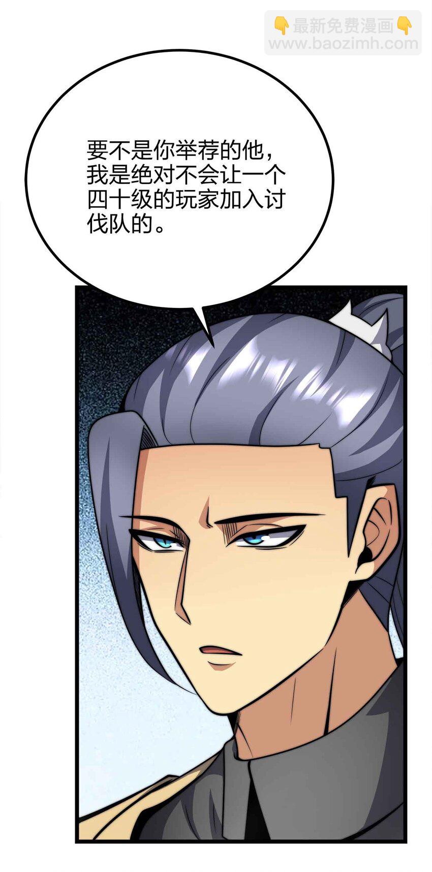 魔王作弊系統 - 055 簡直是怪物(1/2) - 7