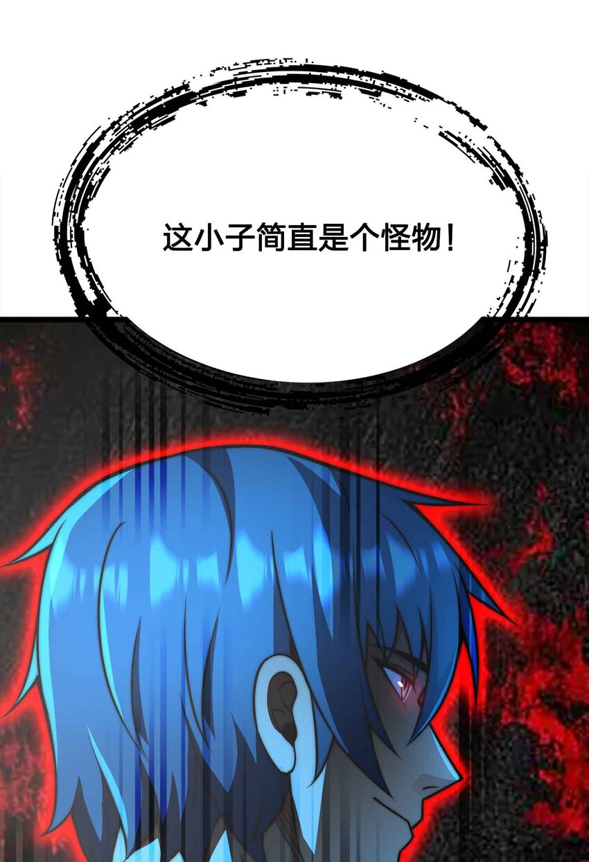 魔王作弊系統 - 055 簡直是怪物(2/2) - 1