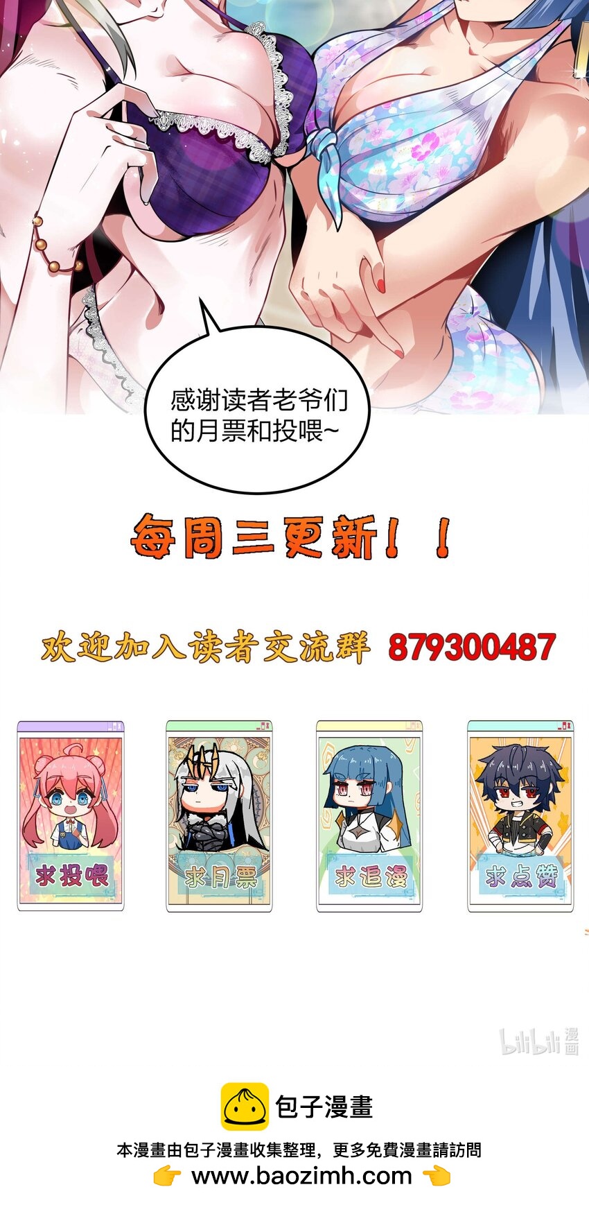 魔王作弊系統 - 055 簡直是怪物(2/2) - 6