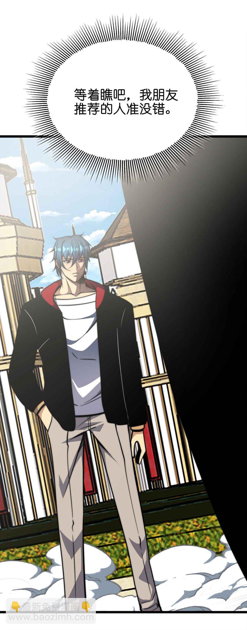 魔王作弊系統 - 055 簡直是怪物(1/2) - 8