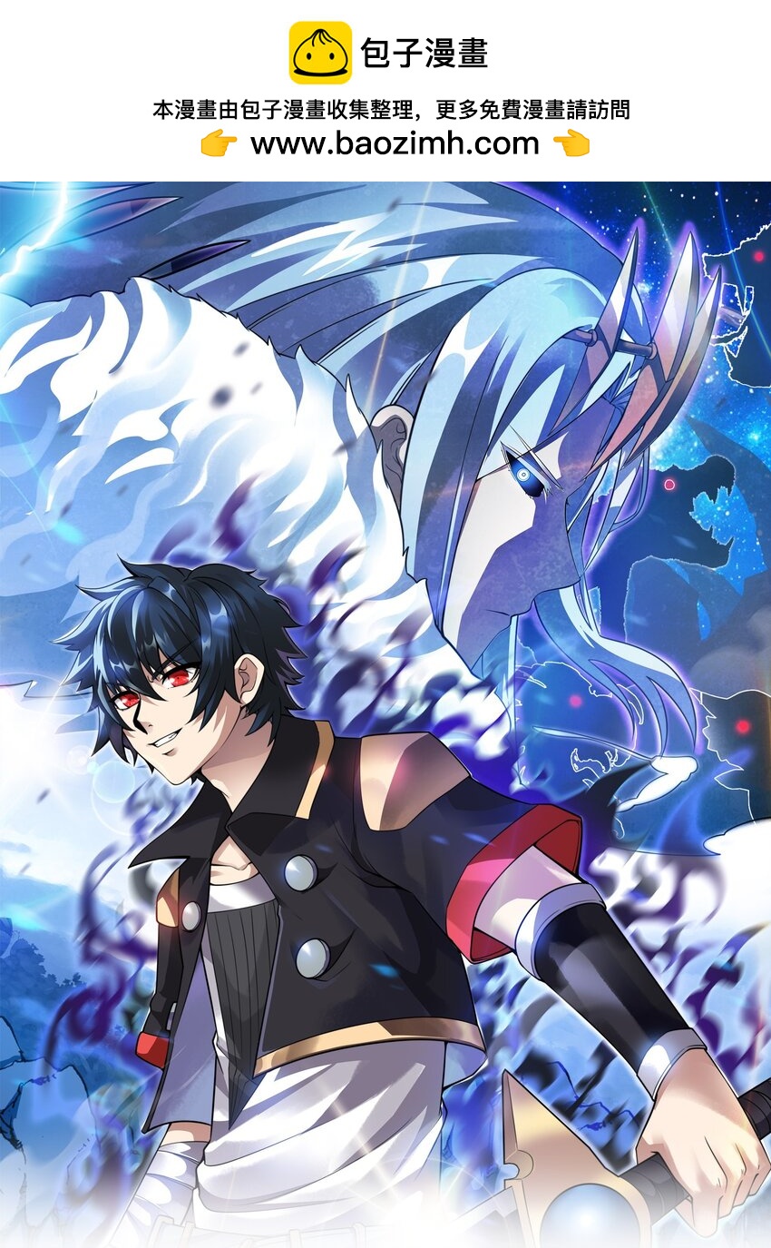 魔王作弊系統 - 057 食人魔(1/2) - 1