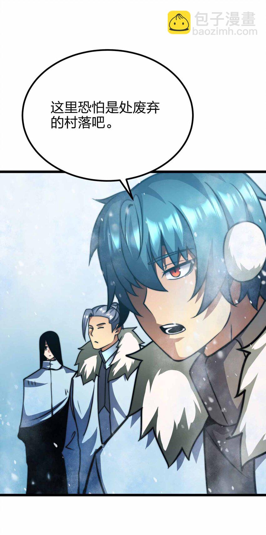 魔王作弊系統 - 057 食人魔(1/2) - 6