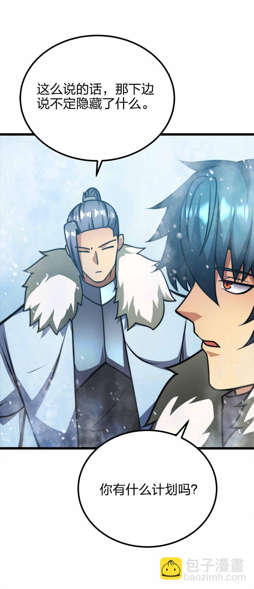 魔王作弊系統 - 057 食人魔(1/2) - 8