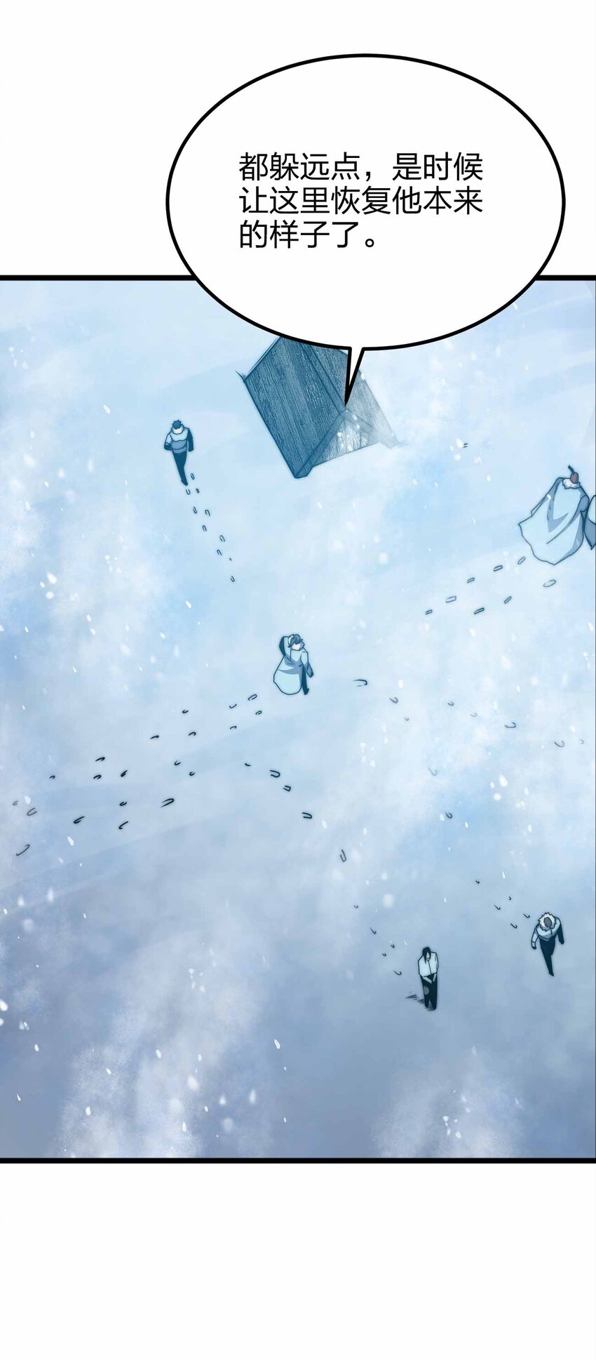 魔王作弊系統 - 057 食人魔(1/2) - 1