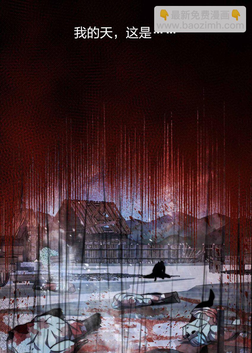 魔王作弊系統 - 057 食人魔(1/2) - 6