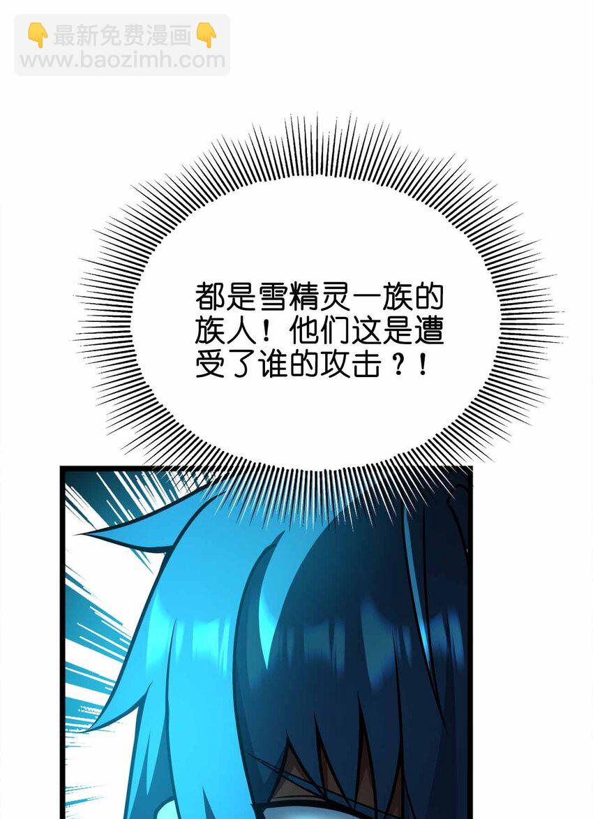 魔王作弊系統 - 057 食人魔(1/2) - 8