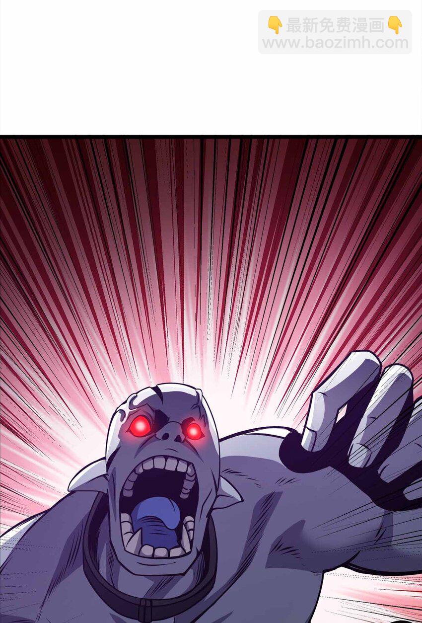 魔王作弊系統 - 057 食人魔(1/2) - 7