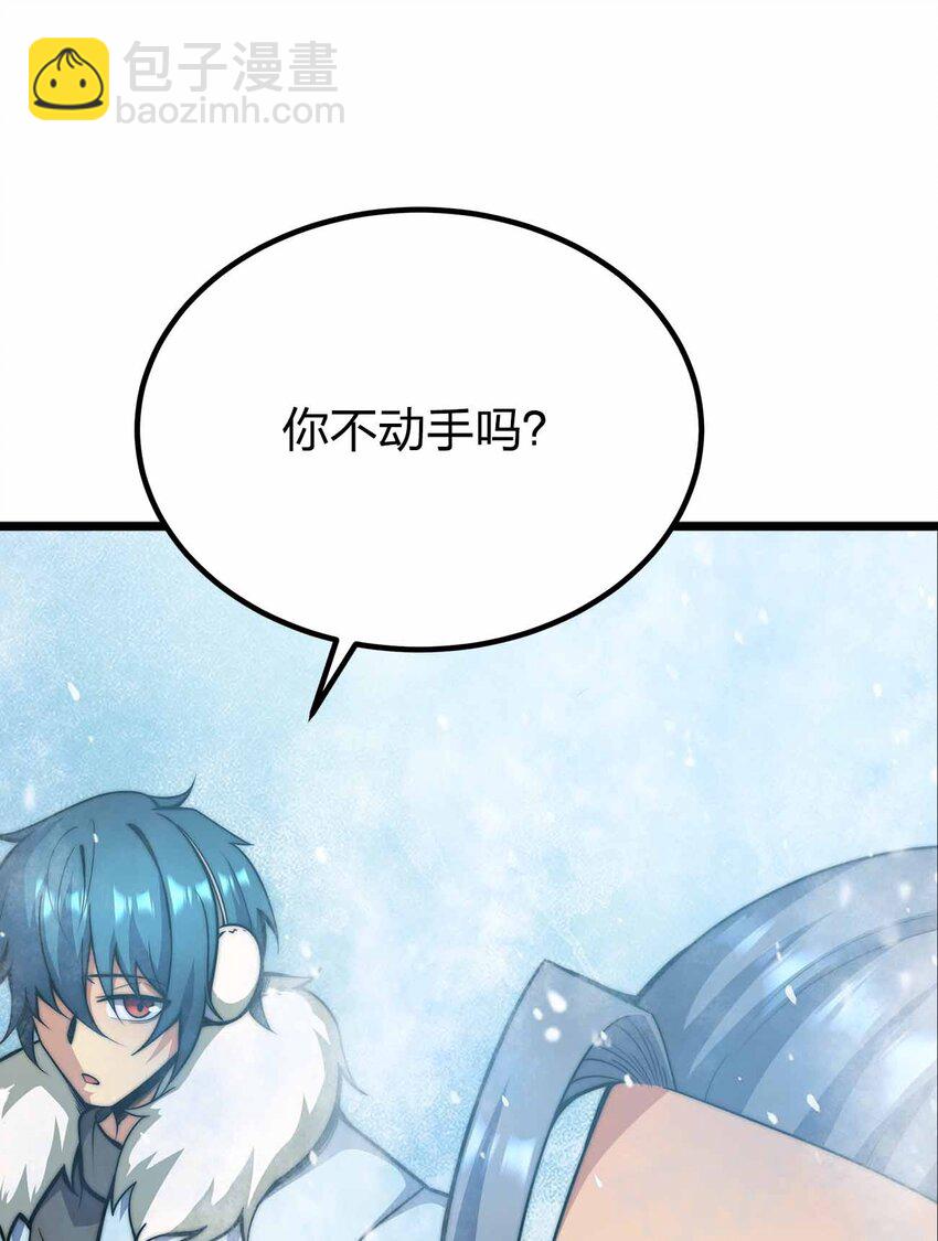 魔王作弊系統 - 057 食人魔(1/2) - 7