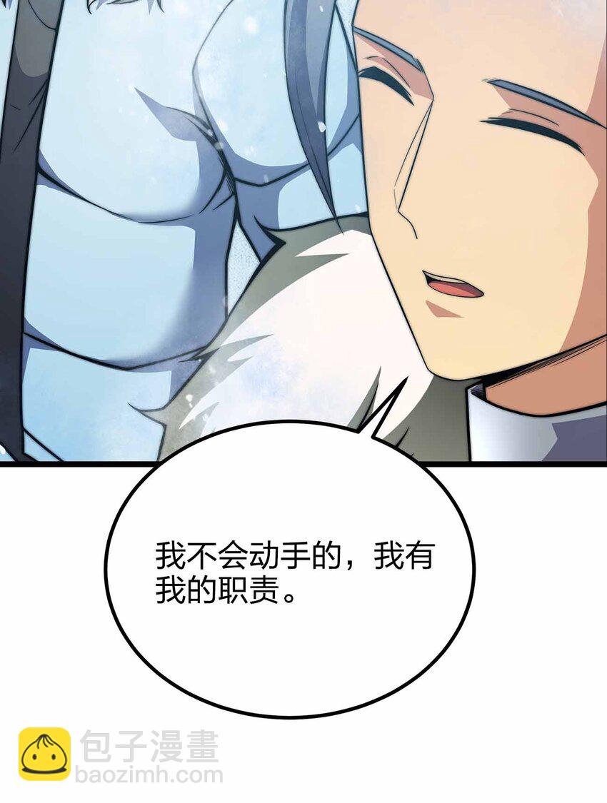 魔王作弊系統 - 057 食人魔(1/2) - 8