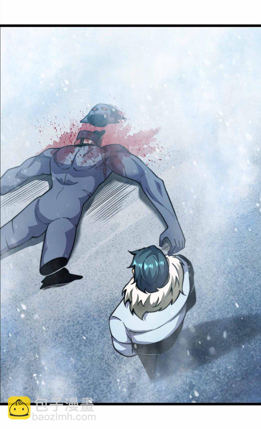 魔王作弊系統 - 057 食人魔(1/2) - 5