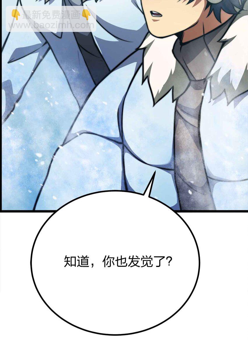 魔王作弊系統 - 057 食人魔(1/2) - 5