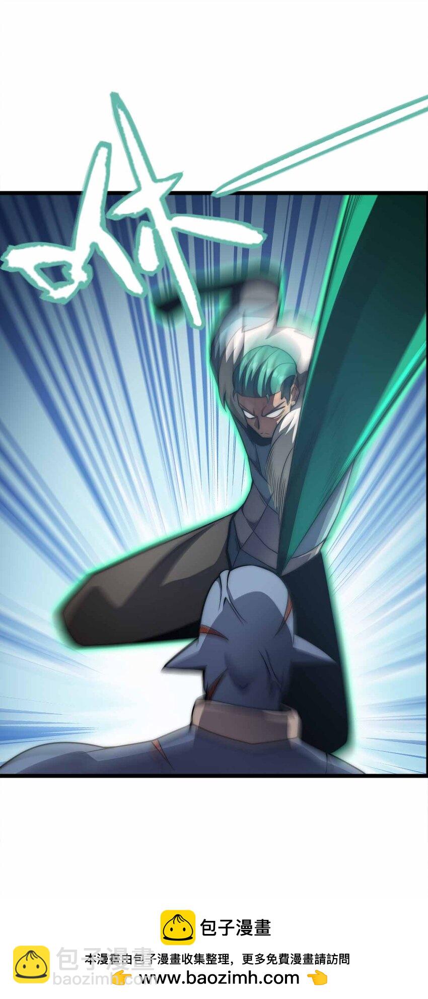 魔王作弊系統 - 057 食人魔(1/2) - 2