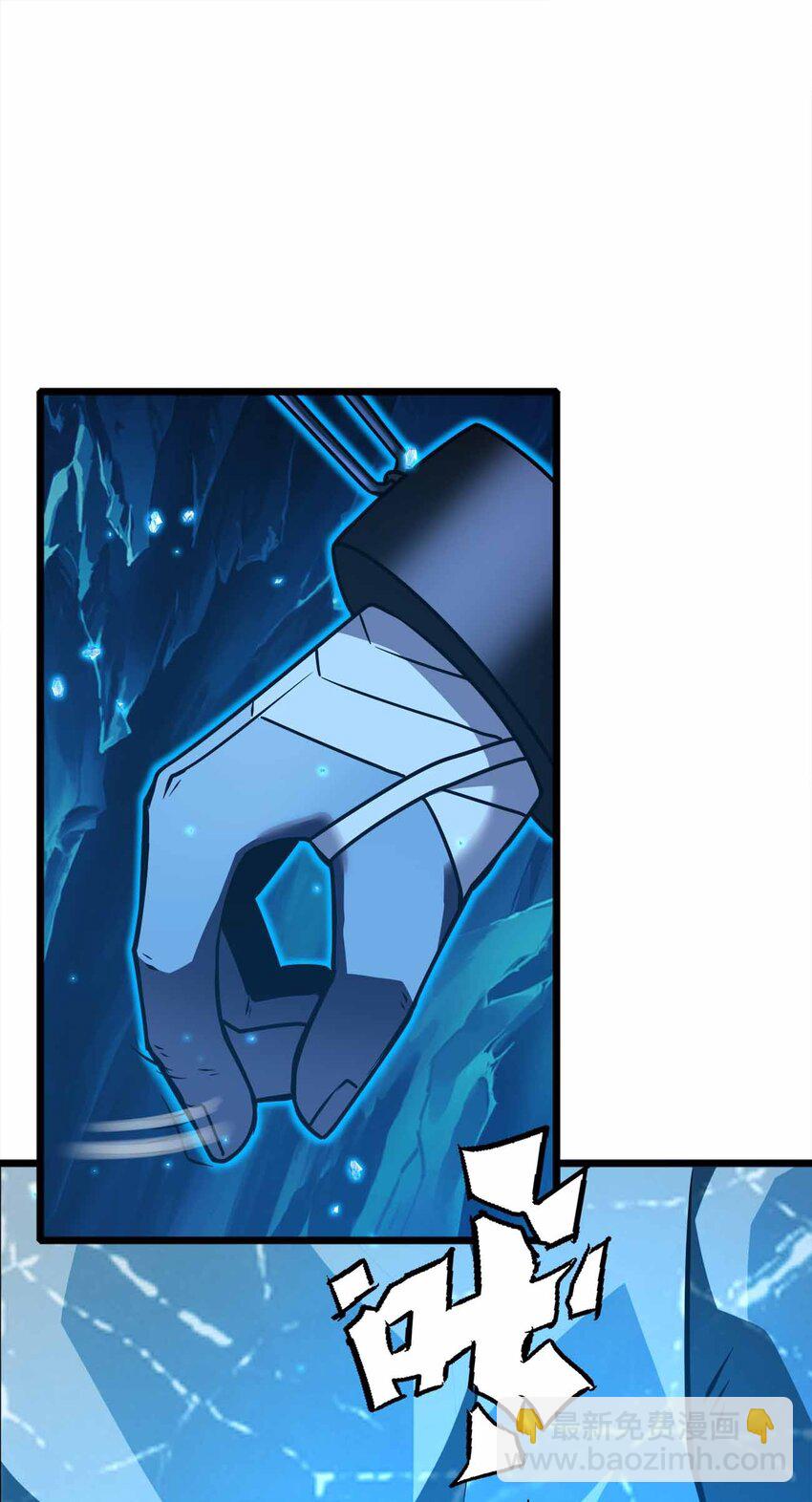 魔王作弊系統 - 059 全部吃掉！！(1/2) - 6